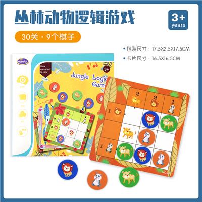 丛林动物逻辑游戏 - OBL825622