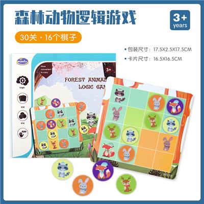 森林动物逻辑游戏 - OBL825625