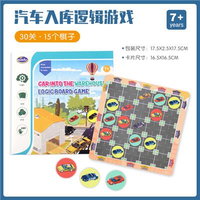 汽车入库 - OBL825626