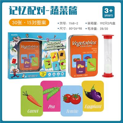 哆宝塔游戏识别卡/蔬菜篇 - OBL825630
