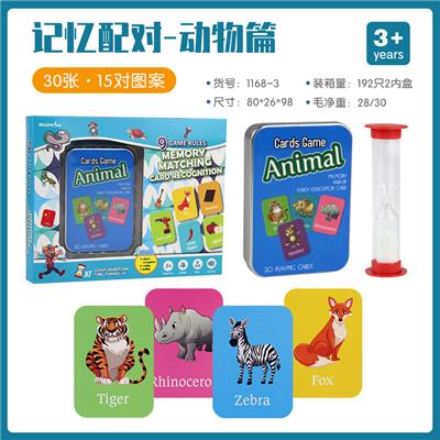 哆宝塔游戏识别卡/动物篇 - OBL825631