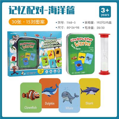 哆宝塔游戏识别卡/海洋篇 - OBL825633