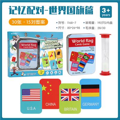 哆宝塔游戏识别卡/世界国旗篇 - OBL825635