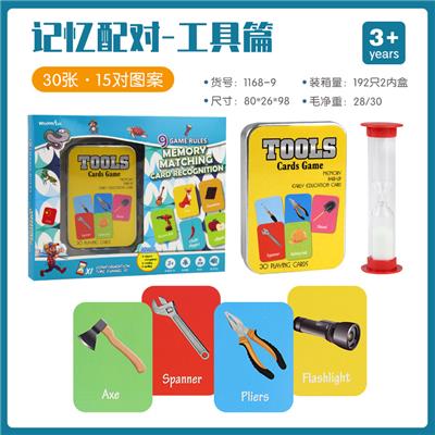 哆宝塔游戏识别卡/工具篇 - OBL825637