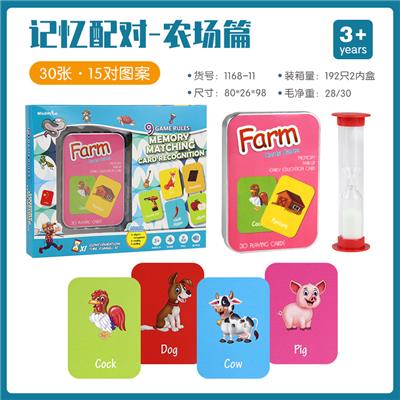 哆宝塔游戏识别卡/农场篇 - OBL825639