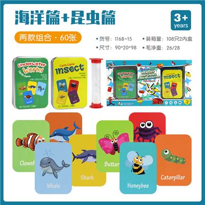 哆宝塔游戏识别卡/海洋、昆虫篇 - OBL825641