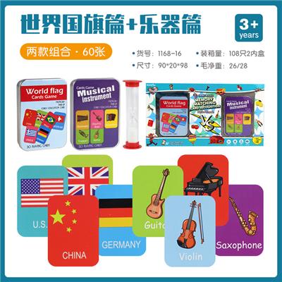 哆宝塔游戏识别卡/世界国旗、乐器篇 - OBL825642