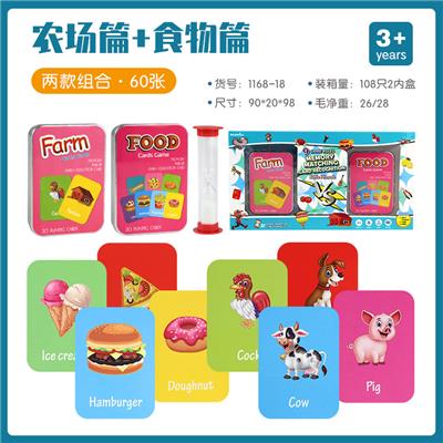 哆宝塔游戏识别卡/农场、食物篇 - OBL825644