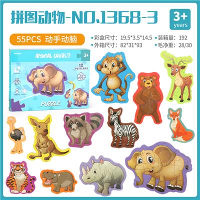 拼图动物（每盒12只） - OBL825648