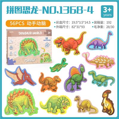 拼图恐龙（每盒12只） - OBL825649