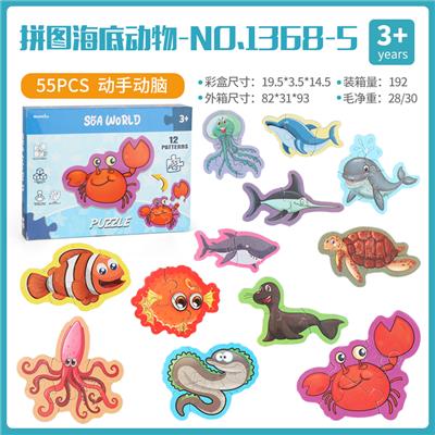 拼图海底动物（每盒12只） - OBL825650