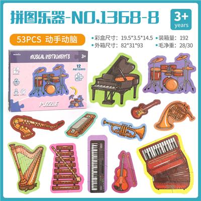 拼图乐器（每盒12只） - OBL825653