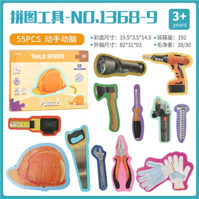 拼图工具（每盒12只） - OBL825654