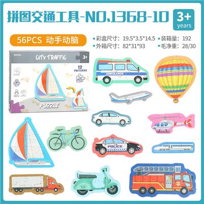拼图交通工具（每盒12只） - OBL825655