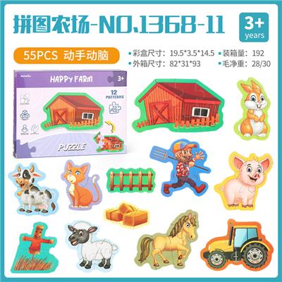 拼图农场（每盒12只） - OBL825656