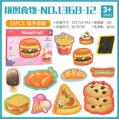 拼图食物（每盒12只） - OBL825657