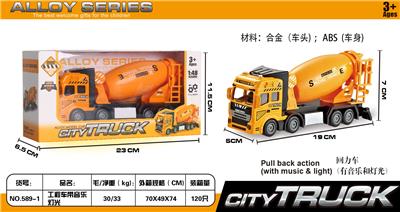 Alloy Pull Back Truck - OBL826044