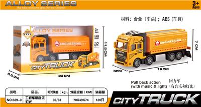 Alloy Pull Back Truck - OBL826046