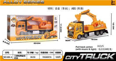 Alloy Pull Back Truck - OBL826047