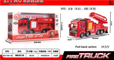 ALLOY RECOIL FIRE TRUCK WATER MONITOR - OBL826055
