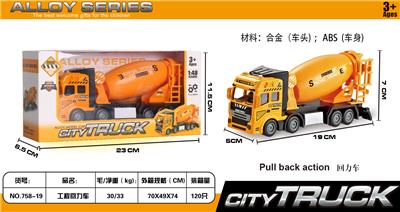 MIXER OF ALLOY RECOIL TRUCK - OBL826056