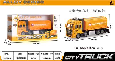 ALLOY RECOIL ENGINEERING TRUCK OIL TANK - OBL826058