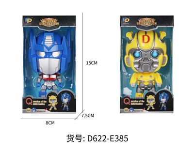 变形大头公仔 - OBL826070