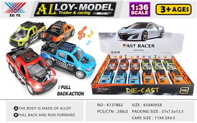 1:40 LIGHT MUSIC ALLOY BACK FORCE MODEL - OBL826166