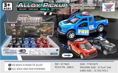 1:32 ALLOY BACKFORCE MODEL OPENS DOOR - OBL826188