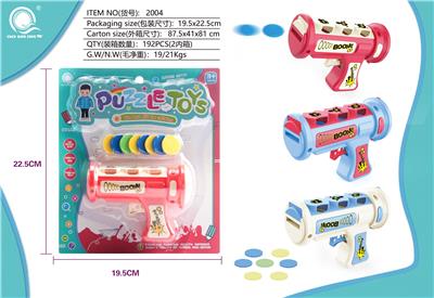 飞碟枪 - OBL826335