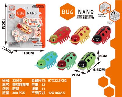 电动跳跳虫 - OBL827670