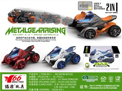 1: 32 ALLOY CATAPULT TWO IN ONE CHARIOT WITH LIGHT MUSIC - OBL827762