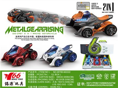 1: 32 ALLOY CATAPULT TWO IN ONE CHARIOT WITH LIGHT MUSIC - OBL827763