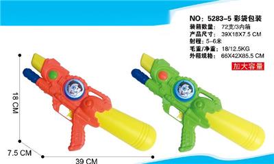 （印度小子）充气水枪 - OBL827857