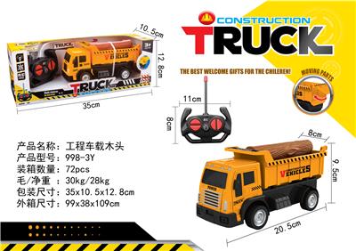 遥控工程车载木头 - OBL828311
