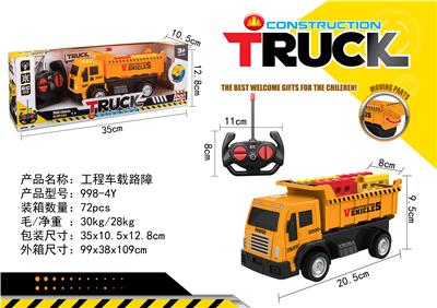 遥控工程车载路障 - OBL828312