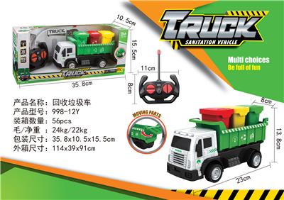 遥控回收垃圾车载垃圾桶 - OBL828316