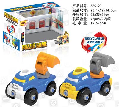 卡通拆装小挖掘机 - OBL828345