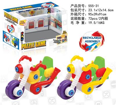 卡通拆装摩托车 - OBL828347