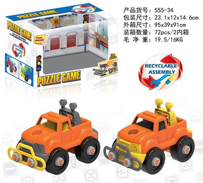 卡通拆装越野车 - OBL828350