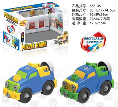 卡通拆装皮卡车 - OBL828351