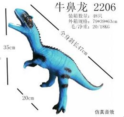 弹胶恐龙带IC - OBL828408