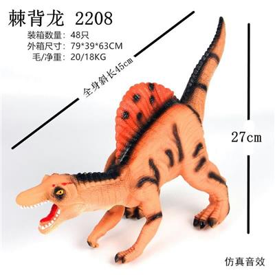 弹胶恐龙带IC - OBL828410