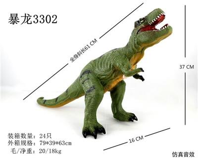 弹胶恐龙带IC - OBL828417