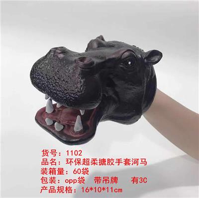 搪胶手套河马 - OBL828433