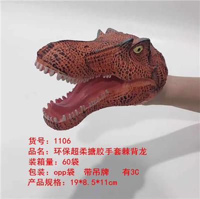 搪胶手套棘背龙 - OBL828437