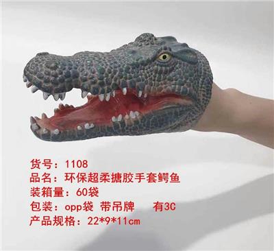 搪胶手套鳄鱼 - OBL828439