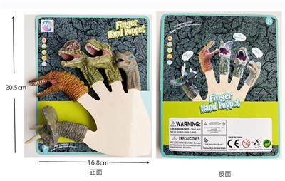恐龙手指偶 - OBL828463