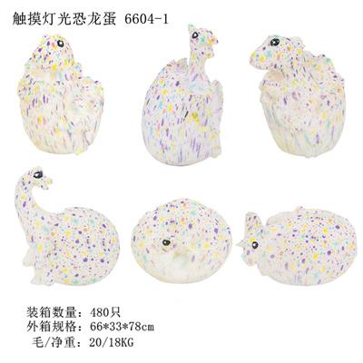 弹胶恐龙蛋 - OBL828467