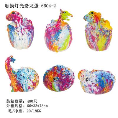 弹胶恐龙蛋 - OBL828468